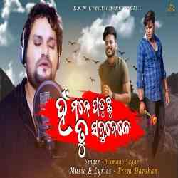 Han Mane Paduchu Tu Sabubele